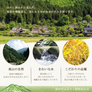 ふるさと納税 にじのきらめき 米 定期12回 ...の詳細画像2