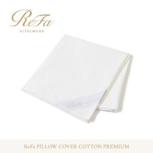 ふるさと納税 リファ PILLOW COVER COTTON PREMIUM 愛知県名古屋市