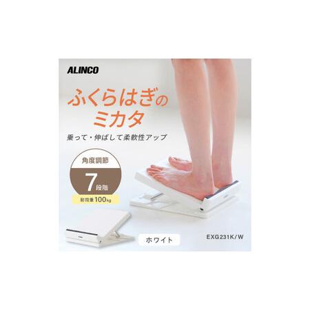 ふるさと納税 ふくらはぎのミカタ ホワイト/EXG231W[AOAB175] ストレッチ 大阪府高槻...