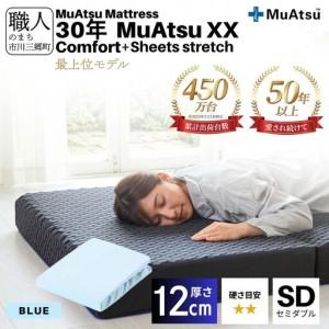 ふるさと納税 昭和西川 30年 ムアツ マットレ...の商品画像