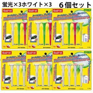 ふるさと納税 ライト　ライティー80　6個セット(ホワイト・蛍光、4本入×各3個)T-770　ゴルフ...