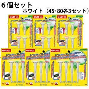 ふるさと納税 ライト　ライティー　ホワイト6個セット(45・80、4本入×各3個)T-769・770...