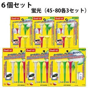 ふるさと納税 ライト　ライティー　蛍光6個セット(45・80、4本入×各3個)T-769・770　ゴ...