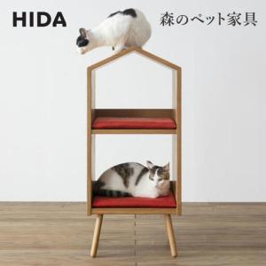 ふるさと納税 【飛騨の家具】森のペット家具 ネコハウス キャットタワー | 猫 CG030 岐阜県高山市