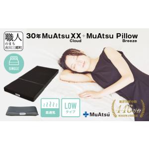 ふるさと納税 30年 ムアツ マットレスXX ク...の商品画像