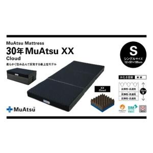 ふるさと納税 30年 ムアツ マットレスXX ...の詳細画像1