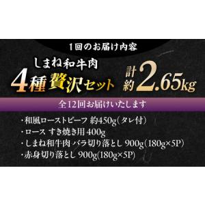 ふるさと納税 【全12回定期便】その旨味、最上...の詳細画像2