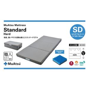 ふるさと納税 ムアツ マットレス スタンダード...の詳細画像1