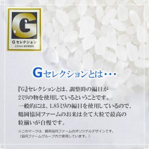 ふるさと納税 【令和8年産 新米】 特別栽培米...の詳細画像2