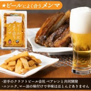 ふるさと納税 お酒によく合うメンマ6種セット ...の詳細画像3