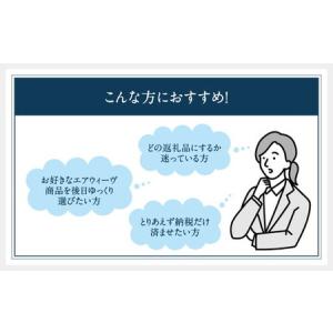 ふるさと納税 エアウィーヴ ギフト券 30万円...の詳細画像4