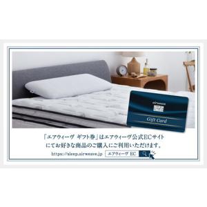 ふるさと納税 エアウィーヴ ギフト券 100万...の詳細画像1