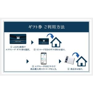 ふるさと納税 エアウィーヴ ギフト券 100万...の詳細画像2
