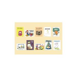 ふるさと納税 絵本 こどものとも復刻版 絵本 ...の詳細画像2