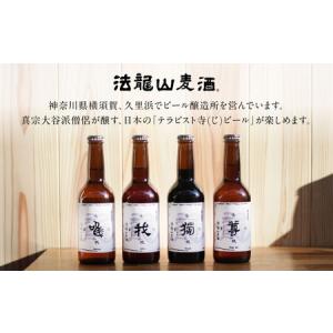 ふるさと納税 オリジナルクラフトビール醸造体験...の詳細画像1