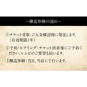 ふるさと納税 オリジナルクラフトビール醸造体験...の詳細画像3