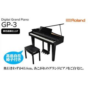 ふるさと納税 【Roland】電子コンパクトグランドピアノGP-3/黒色鏡面仕上げ 高低自在椅子付き 【設置作業付き】【配送不可：北海道/沖縄/離島】 .. 静岡県浜松市