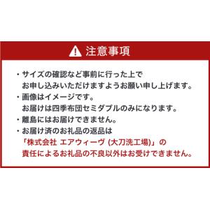 ふるさと納税 【大刀洗町限定】エアウィーヴ 四...の詳細画像1