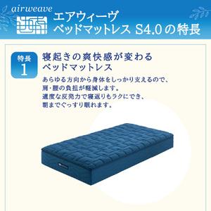 ふるさと納税 エアウィーヴ ベッドマットレス ...の詳細画像1