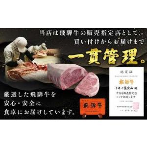 ふるさと納税 【定期便】訳あり 飛騨牛 焼き肉...の詳細画像3