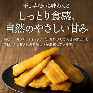 ふるさと納税 茨城県産 紅はるか 干し芋 18...の詳細画像1
