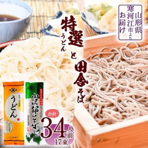 ふるさと納税 全て国産原料使用!山形の太切り田舎そば「太郎 ふるさと納税 全て国産原料使用!山形の太切り田舎そば「太郎