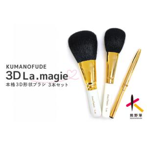 ふるさと納税 熊野化粧筆 KIHITSU オリジ...の商品画像