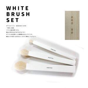 ふるさと納税 熊野化粧筆 ホワイトブラシ~四角い...の商品画像