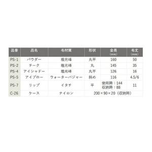 ふるさと納税 熊野化粧筆 Passionシリー...の詳細画像3