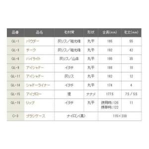 ふるさと納税 熊野化粧筆 GLシリーズ8点セッ...の詳細画像2