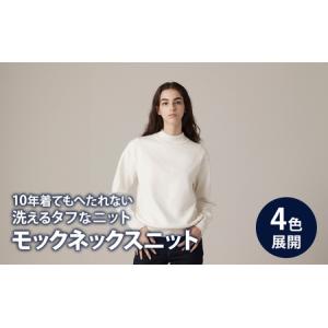 ふるさと納税 ニット アンユースレス モックネックスニット コットン ニット ネイビー/M規 東京都墨田区
