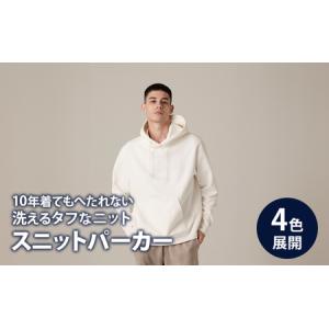 ふるさと納税 パーカー アンユースレス スニットパーカー 服 洋服 ファッション 耐久性 上品 コーマ糸 無撚糸コットン 洗濯可能 墨田区 東京都 .. 東京都墨田区