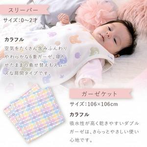 ふるさと納税 出産準備お祝い28点セット_出産...の詳細画像2