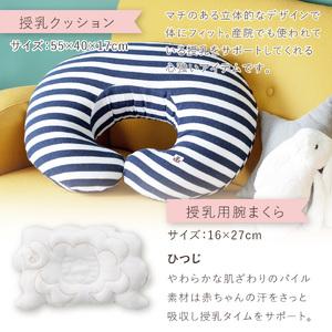 ふるさと納税 出産準備お祝い28点セット_出産...の詳細画像4