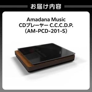ふるさと納税 Amadana Music CD...の詳細画像3