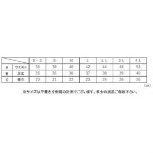 ふるさと納税 【糸よし】腹当兼用ズボン型半股引...の詳細画像3