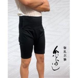 ふるさと納税 【糸よし】腹当兼用ズボン型半股引 (黒)LLサイズ【1696755】 大阪府高石市