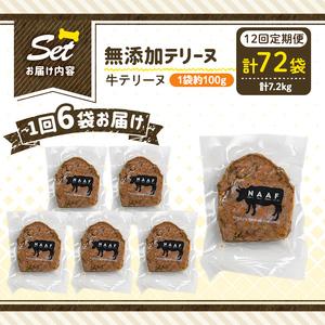 ふるさと納税 a1055-F 【12回定期便】...の詳細画像4