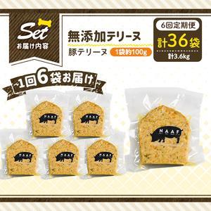 ふるさと納税 a1056-E 【6回定期便】<...の詳細画像4