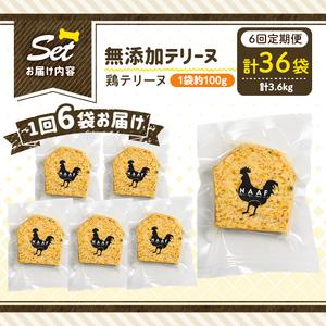 ふるさと納税 a1057-E 【6回定期便】<...の詳細画像4