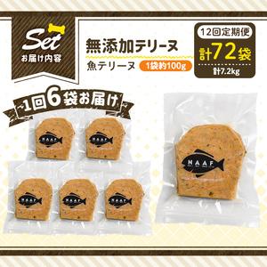 ふるさと納税 a1058-F 【12回定期便】...の詳細画像4
