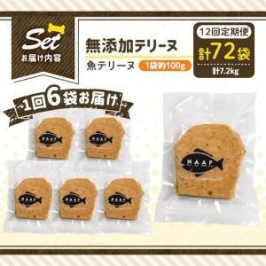 ふるさと納税 a1058-F 【12回定期便】...の詳細画像4