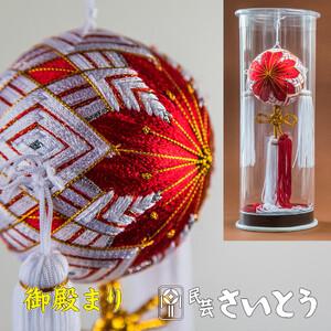 ふるさと納税 御殿まり No.3 桜 ケース付...の詳細画像1