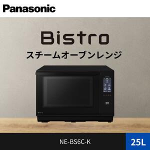 ふるさと納税 キッチン家電 滋賀県 草津市 パナソニック スチーム