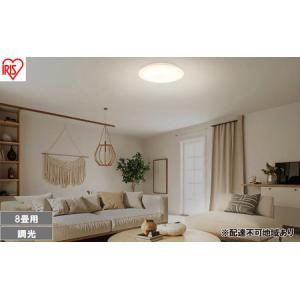 ふるさと納税 LEDシーリングライト 8畳 調光 CEA8D-7.0 シーリングライト LED ledシーリングライト 調光 リモコン付 アイリスオーヤマ 照明 お.. 宮城県大河原町