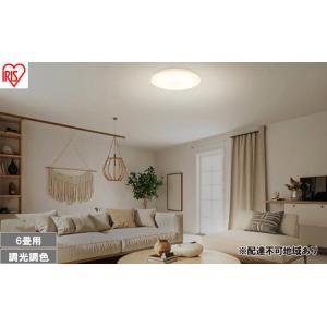 ふるさと納税 LEDシーリングライト 6畳 調光調色 CEA6DL-7.0 シーリングライト LED ledシーリングライト 調光 調色 リモコン付 アイリスオーヤ.. 宮城県大河原町
