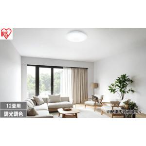 ふるさと納税 LEDシーリングライト 12畳 調光調色 CEA12DL-7.0 シーリングライト LED ledシーリングライト 調光 調色 リモコン付 アイリスオー.. 宮城県大河原町