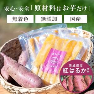 ふるさと納税 干し芋 丸干し 2.5kg(25...の詳細画像1