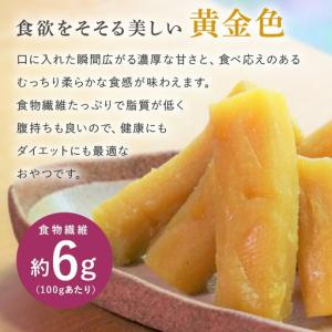 ふるさと納税 干し芋 丸干し 2.5kg(25...の詳細画像3