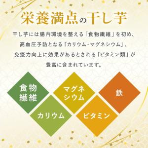 ふるさと納税 干し芋 丸干し 2.5kg(25...の詳細画像4